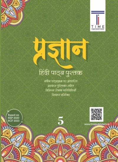 Hindi Reader Prgyan Class 5